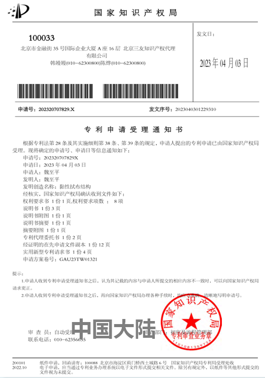 Patent for invention of swab structure